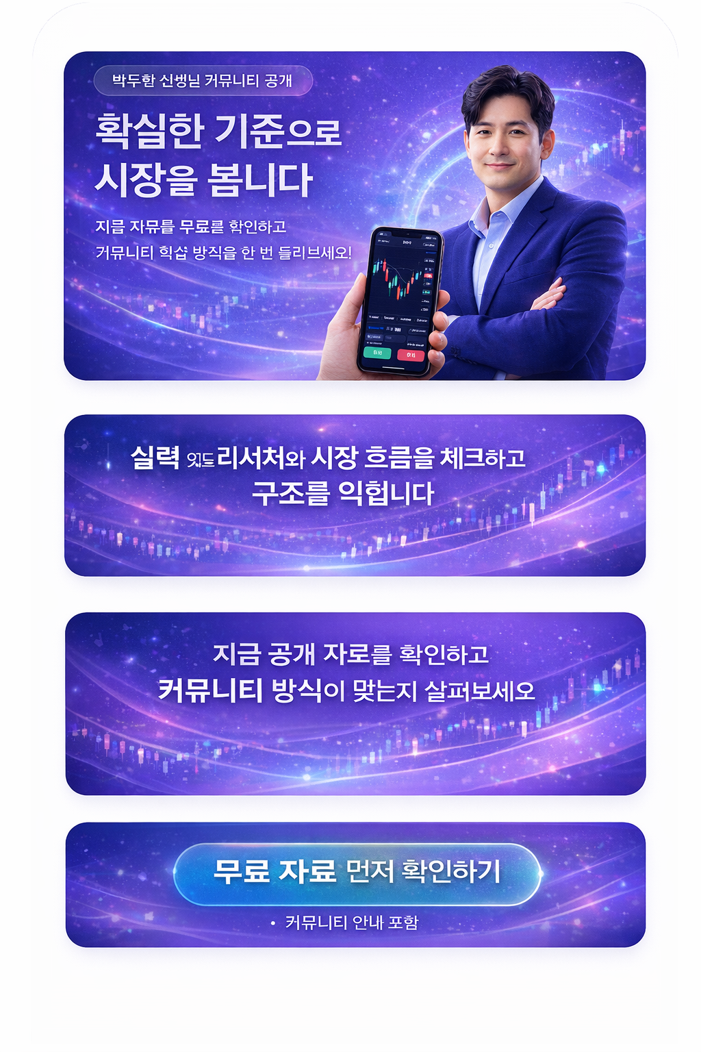 학습 커뮤니티 예시 화면